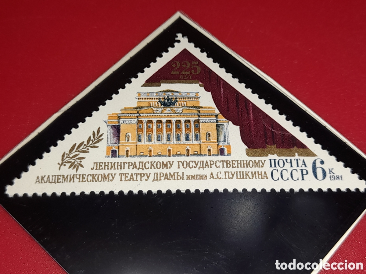 Sellos: Sello Rusia (URSS, CCCP) mtdo 1981. 225Aniv teatro drantico. Arquitectura. Edificio. Arte.