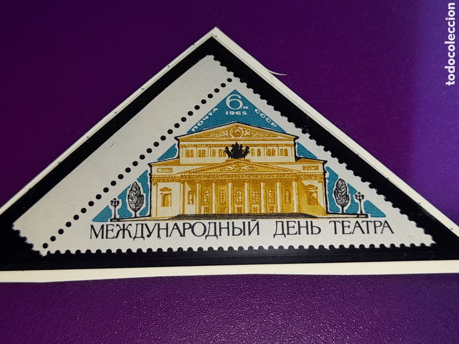 Sellos: Sello Rusia (CCCP, URSS) nuevo 1965. Dia inter teatro. Edificio. Arquitectura. &Aacute;rboles. Historia. Ar
