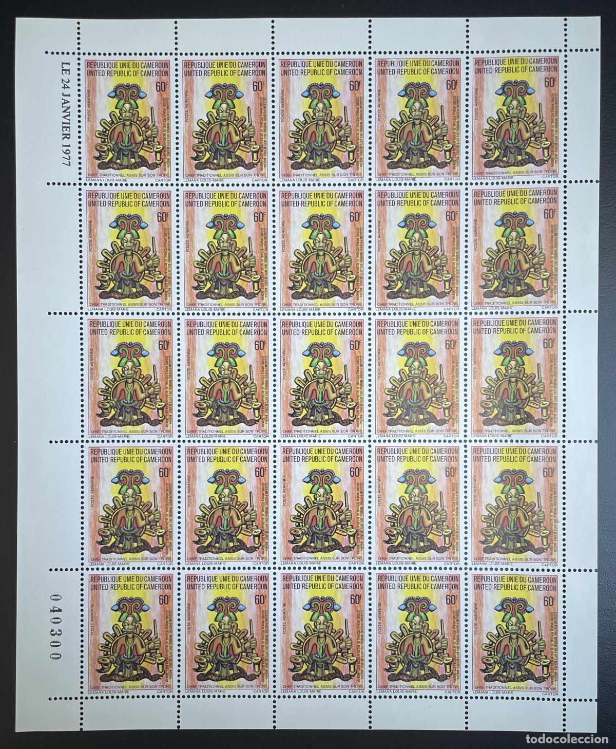 Sellos: Camer&uacute;n 1977 YT PA 254 tabl&oacute;n festival mundial de artes negras m&aacute;scara africana