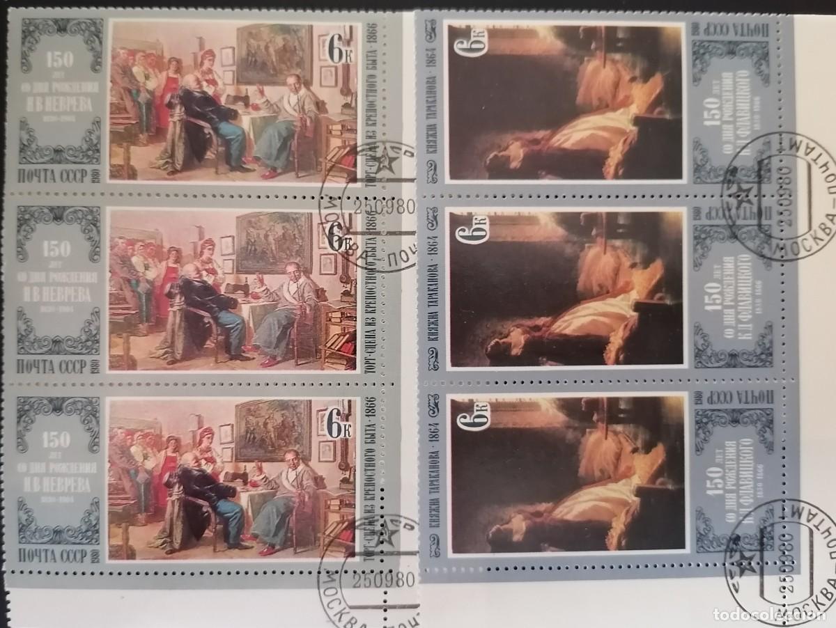 Sellos: URSS 1980 - PINTURAS .