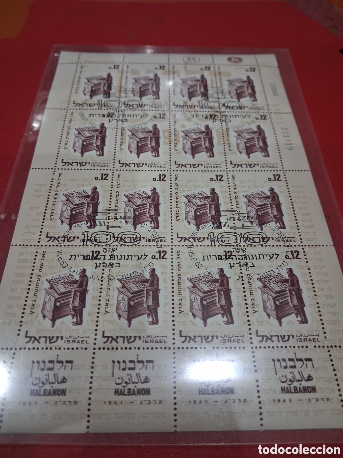 Sellos: Sello Israel mtdo 1963. 100Aniv Habanon. 1er peri&oacute;dico. Impewnye. Prensa. Literatura. Arte