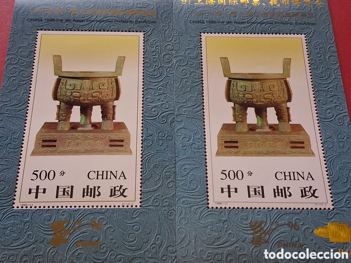Sellos: HB (2) China nuevo 1996. Exp Filt Inter. C,96. Cofre, contenedor bronce. Artesania. Arque&oacute;logos. Esc
