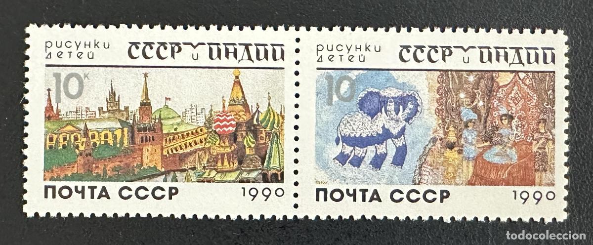 Sellos: URSS 1990 Mi. 6121-6122 emisi&oacute;n conjunta India dibujos infantiles