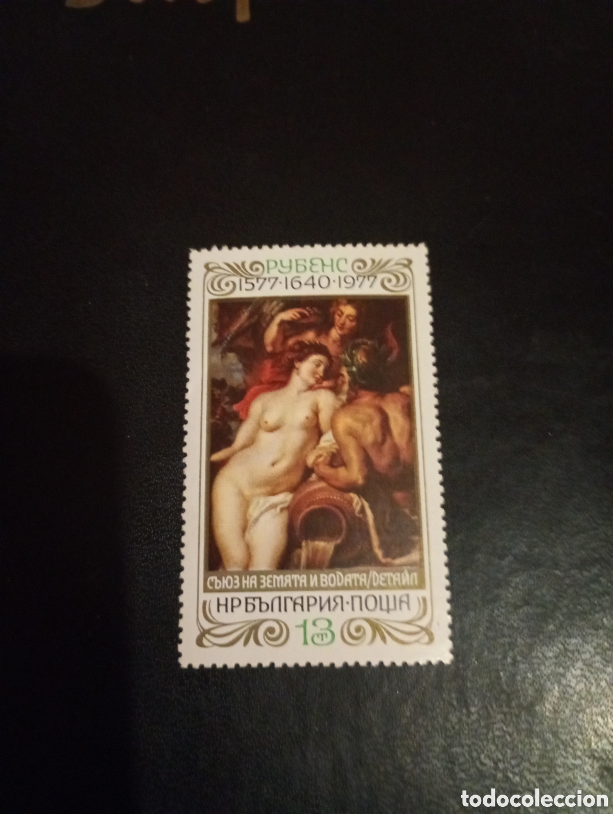 Sellos: Bulgaria 1977 Rubens pinturas