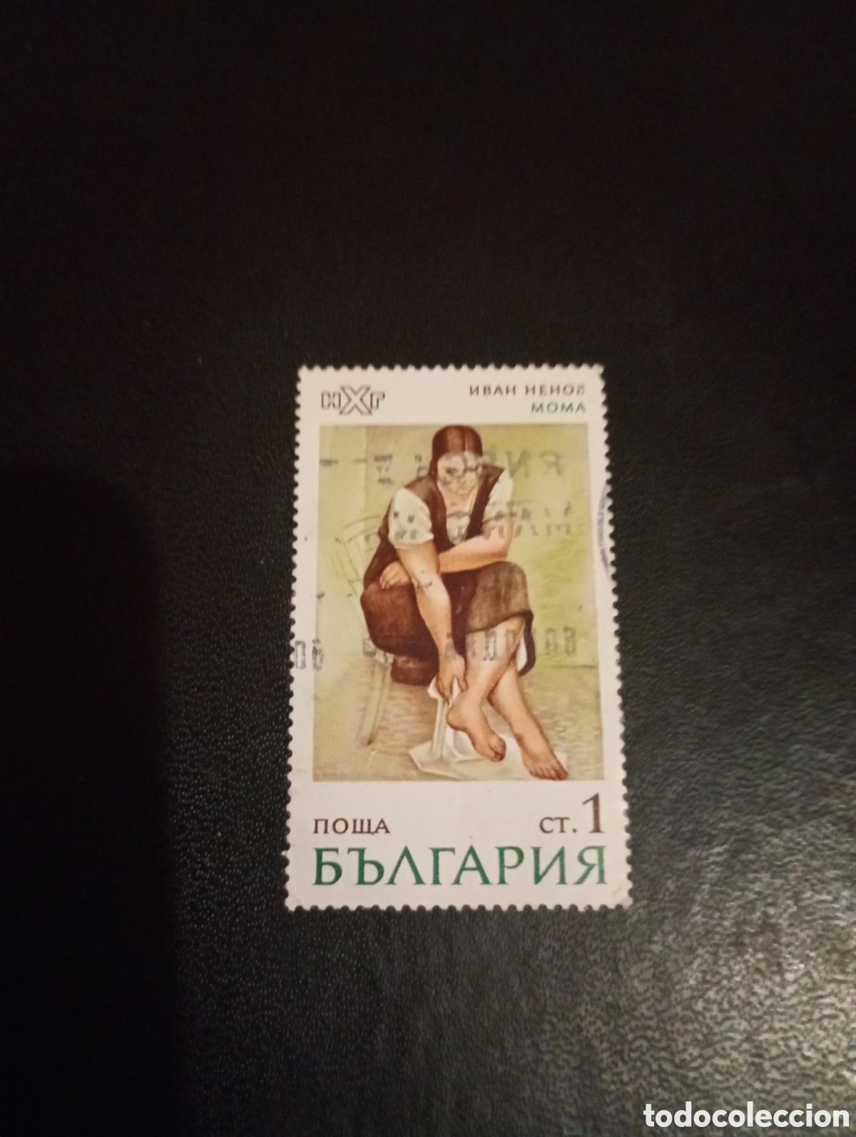 Sellos: Bulgaria arte pintura