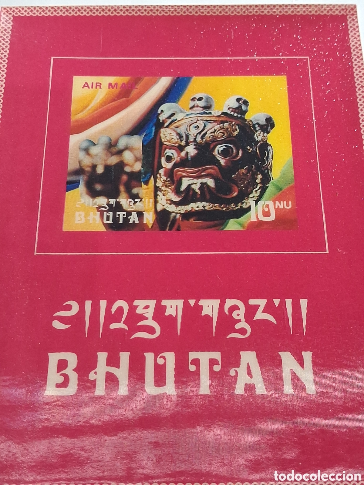 Stamps: HB 3D Bhutan nuevo 1976. M&aacute;scaras tradicionales. Disfraz. Folclore. Danza. Adornos. Fiestas. Celebra