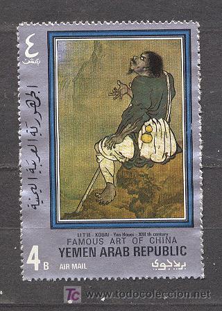 Sellos: YEMEN DEL SUR - Foto 1