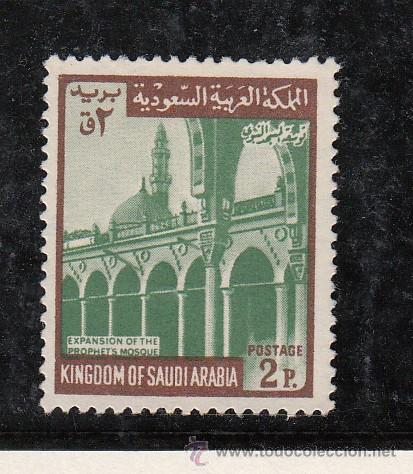 Sellos: arabia saudi-unificacion  323 sin goma, mezquita del profeta, en medina,