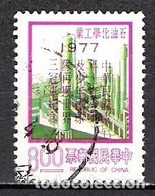 Sellos: TAIWAN 1977 - USADO - Foto 1