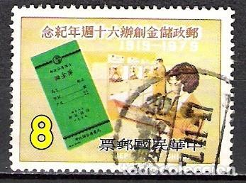 Sellos: TAIWAN 1979 - USADO - Foto 1