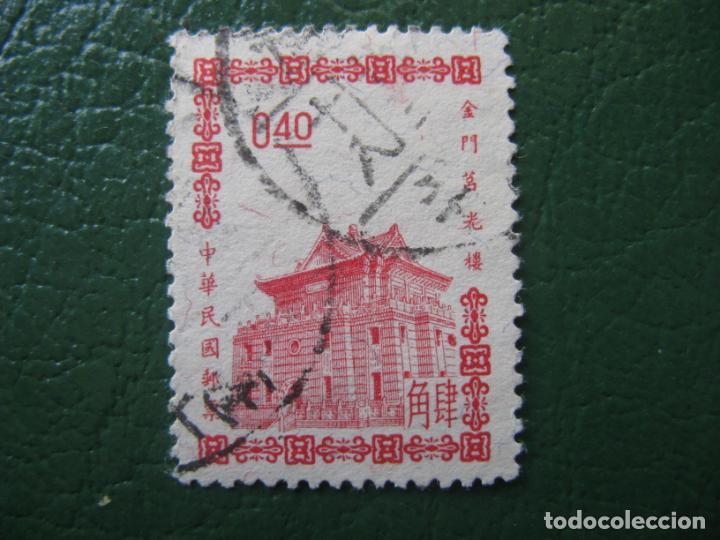 Sellos: Formosa, 1964 Yvert 462 - Foto 1