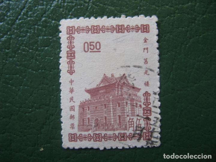Sellos: Formosa, 1964 Yvert 463 - Foto 1