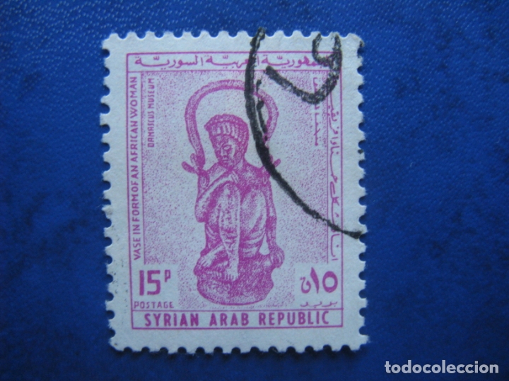 Sellos: siria, 1967 Yvert 219 - Foto 1