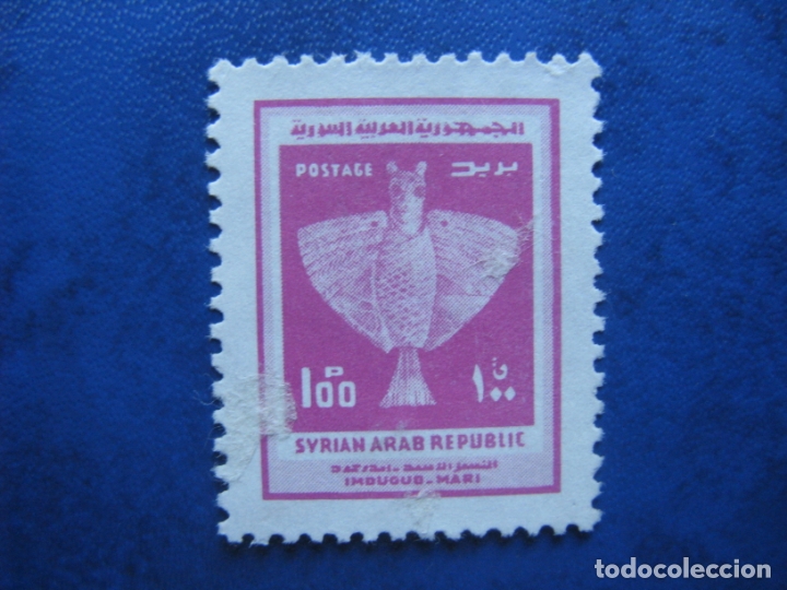 Sellos: siria, 1977 Yvert 485 - Foto 1