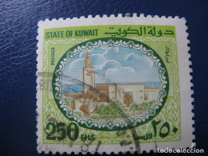 Sellos: kuwait, 1981 Yvert 890 - Foto 1