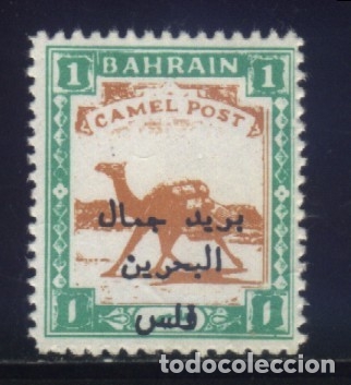 Sellos: S-04201- BAHRAIN. CAMEL POST. - Foto 1