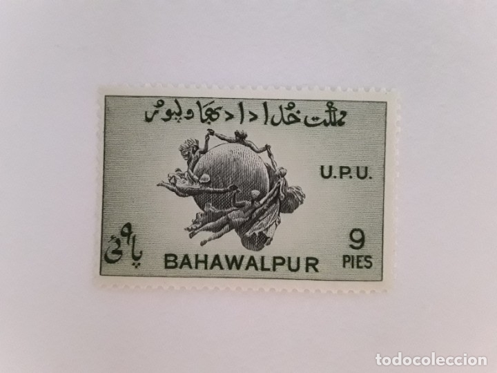 Sellos: PAKIST&Aacute;N SELLO NUEVO - Foto 1
