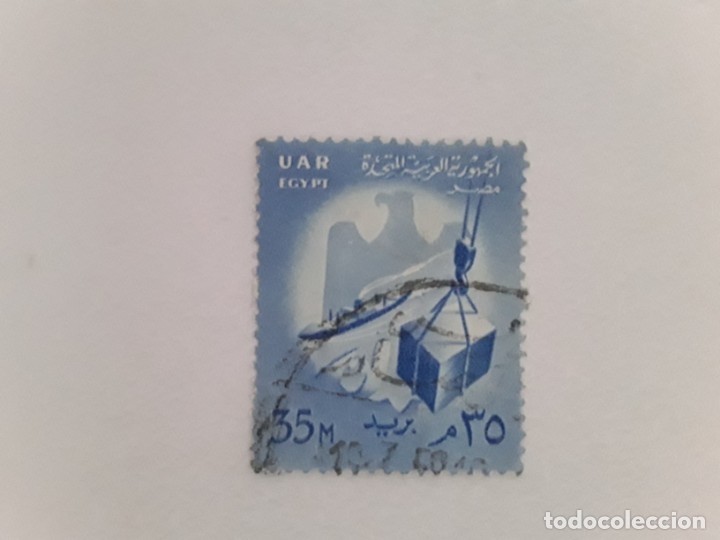 Sellos: UAR SELLO USADO - Foto 1