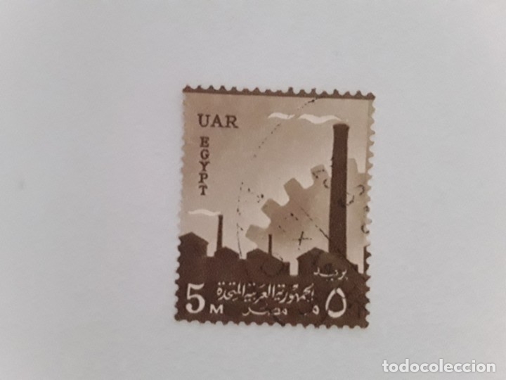 Sellos: UAR SELLO USADO - Foto 1