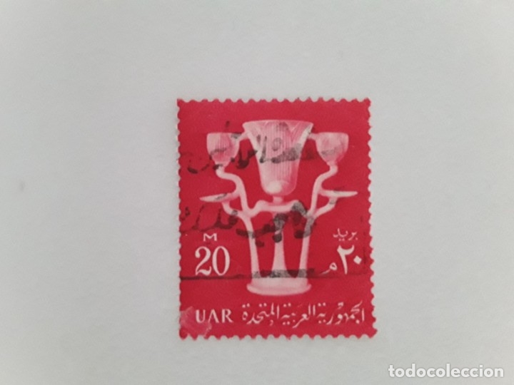 Sellos: UAR SELLO USADO - Foto 1