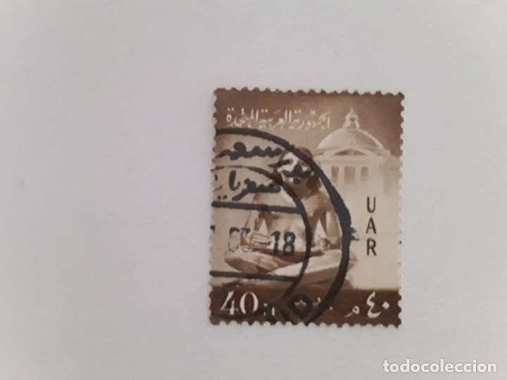 Sellos: UAR SELLO USADO - Foto 1