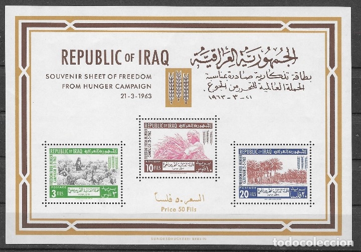 Sellos: IRAQ N&ordm;  HB 4 (**) - Foto 1