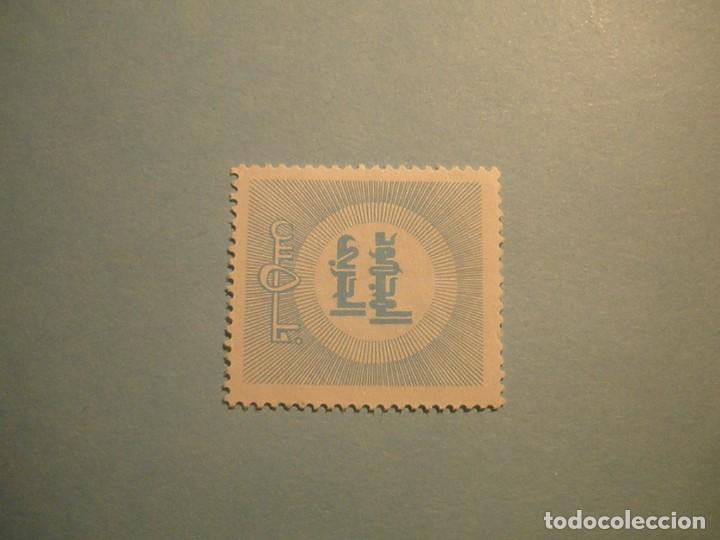 Sellos: BAREIN - BAHRAIN - EL SOL. - Foto 1