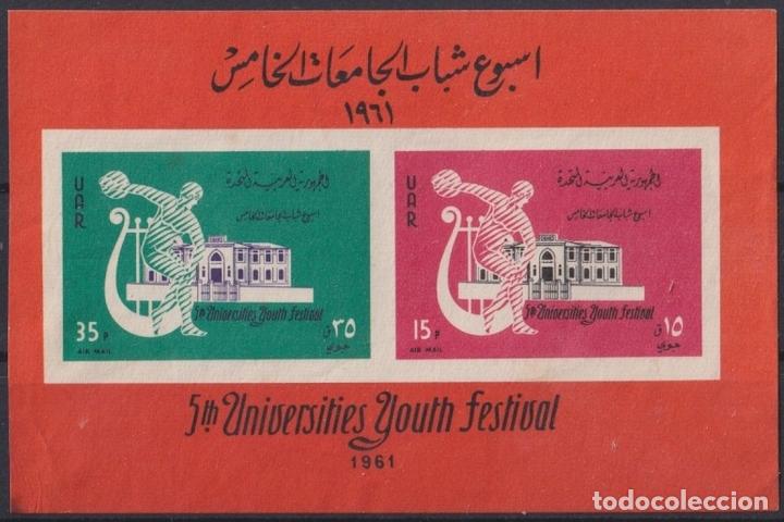 Briefmarken: F-EX23141 UAR SYRIA NO GUM 1961 V UNIVERSITY YOUTH FESTIVAL ART.