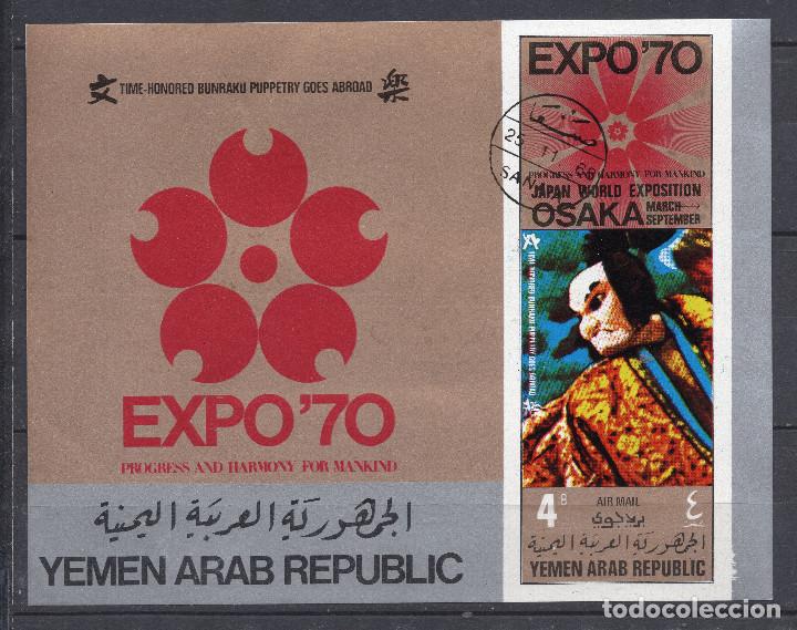 Sellos: YEMEN , ARAB REPUBLIC , 1970 , MICHEL BL123B - Foto 1 - 295641703