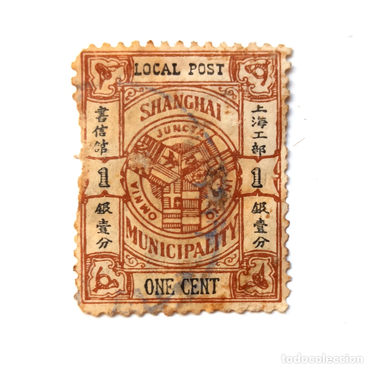 Briefmarken: Shanghai, 1 c&eacute;ntimo 1893, sello local, scott#154