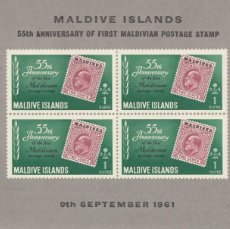 Sellos: HB222 - MALDIVAS 1961 - YVERT HB 1 - 191/194 ** NUEVO SIN FIJASELLOS- 55 ANIV. PRIMER SELLO. Lote 365118211