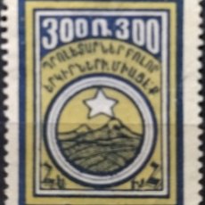 Sellos: ARMENIA 1922 NO EMITIDO. MNG.. Lote 366339066