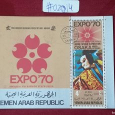 Sellos: NORTH YEMEN (ARAB REPUBLIC.) 1970 WORLD EXHIBITION 1970 IN OSAKA. Lote 387928169