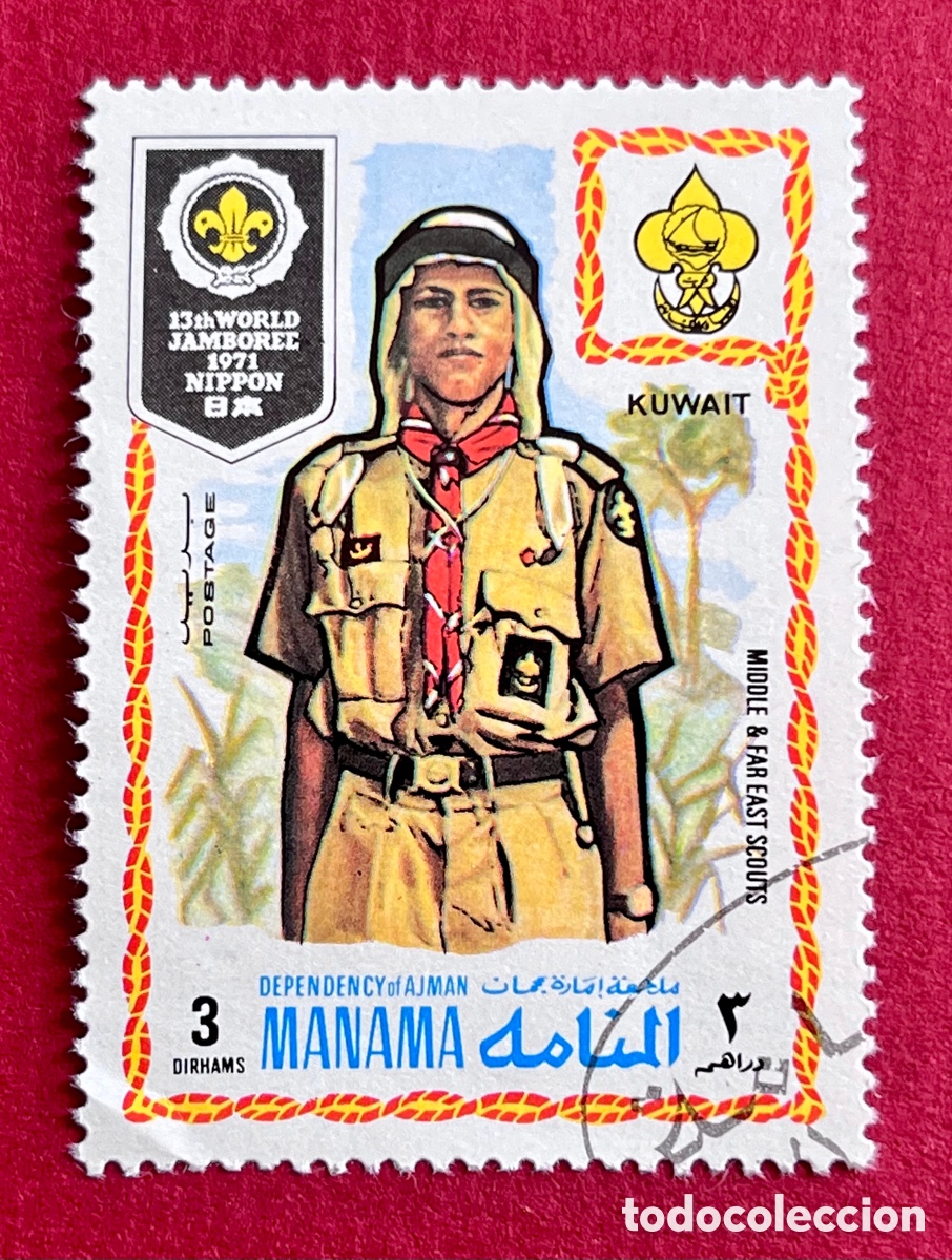 Sellos: Bar&eacute;in. 1971. Boy Scouts - Foto 1