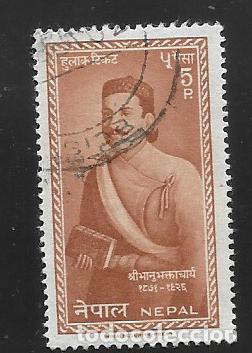 Sellos: NEPAL - EN LIQUIDACI&Oacute;N - Foto 1