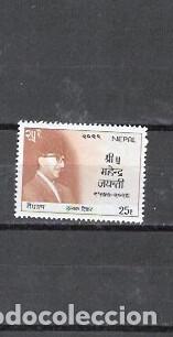 Sellos: NEPAL N&ordm; 251(**) - Foto 1