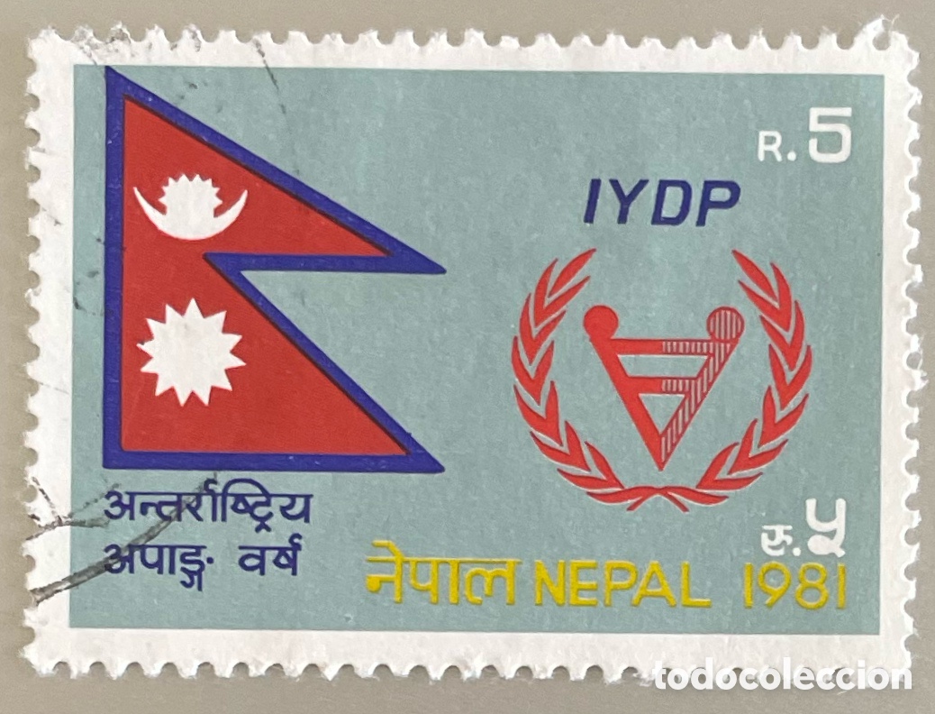Sellos: Nepal. A&ntilde;o de minusv&aacute;lidos. 1980 - Foto 1