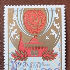 Sellos: SELLO USADO LAO 1982 - 60º ANIVERSARIO DE LA CONSTITUCION DE LA URSS