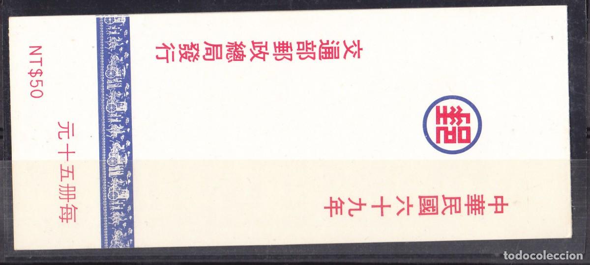 Sellos: C1197a FORMOSA 1978 - Foto 1