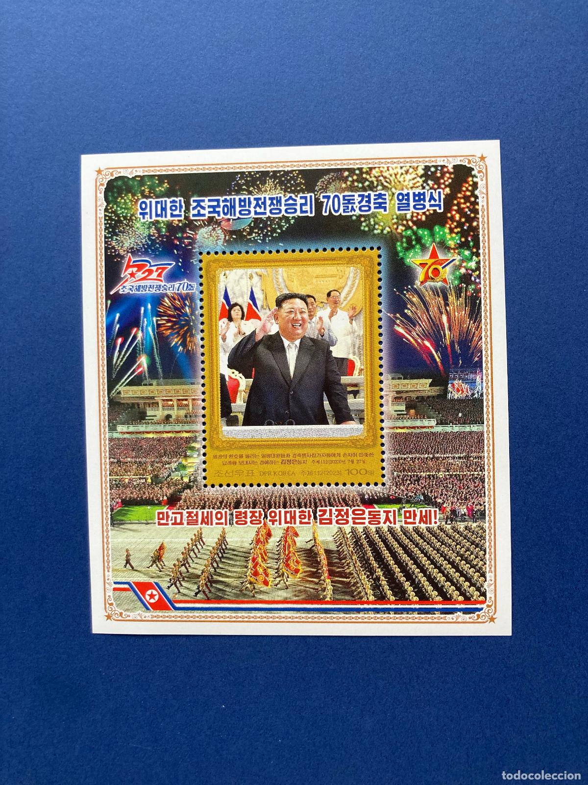 Briefmarken: dictador 2023 desfile