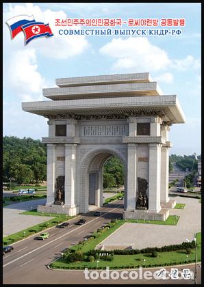Sellos: RPDC 2015 Arco triunfal - Foto 1