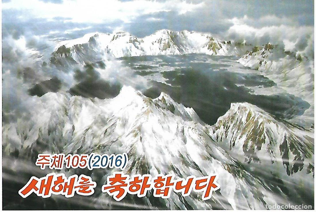 Sellos: RPDC 2016 Monte Paektu - Foto 1