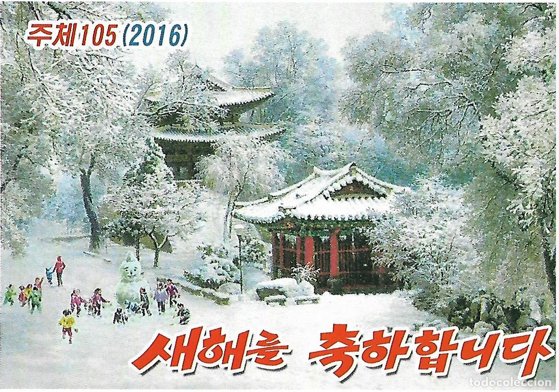 Sellos: RPDC 2016 Puerta Taeding en Pyongyang - Foto 1