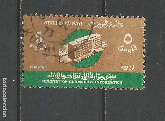 Sellos: KUWAIT YVERT NUM. 320 USADO - Foto 1
