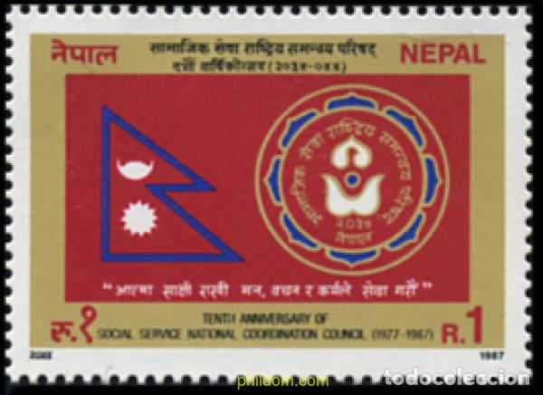 Sellos: 347301 MNH NEPAL 1987 ANIVERSARIO - Foto 1