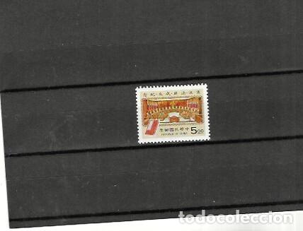 Sellos: SELLOS DE FORMOSA N&ordm; 2100 (**) - Foto 1