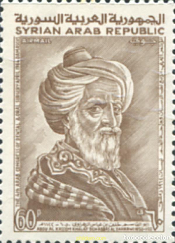 Sellos: 140003 MNH SIRIA 1964 4 CONGRESO ARABE DE ARTE DENTAL EN DAMASCO