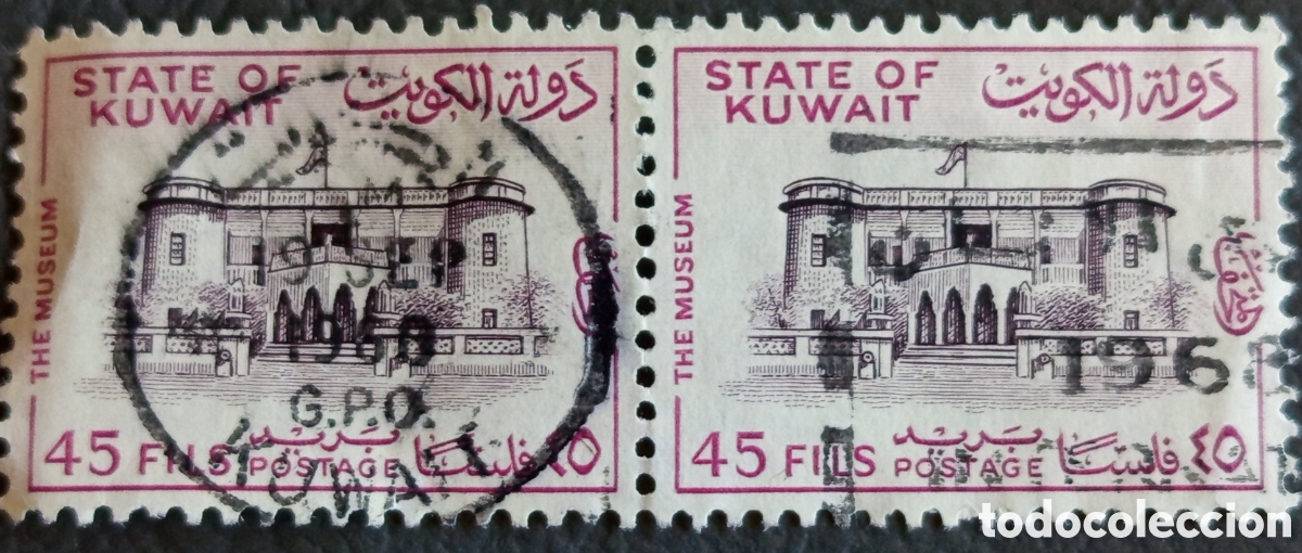 Sellos: Kuwait 1968 - Pareja Sellos 45 Fils Museo Nacional - Cat. Michel #411 (Usados)