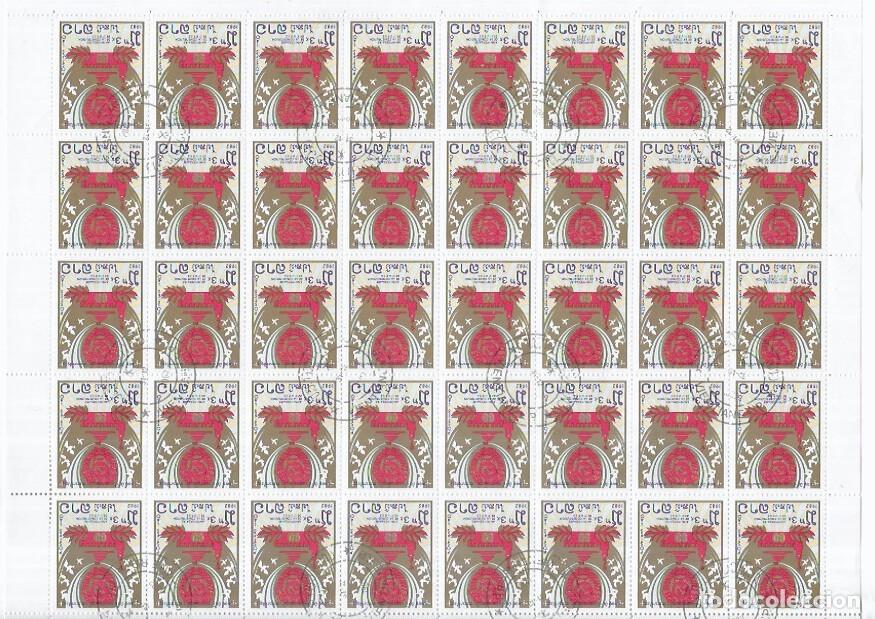 Sellos: LAOS N&ordm; 446 (0) CUARENTA SELLOS