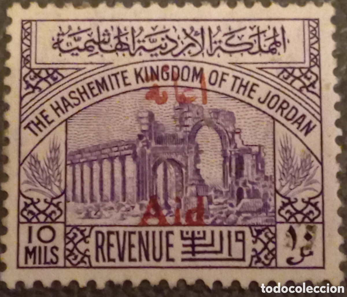 Sellos: 1950 Jordania Revenue 10 Mils Sobreimpresi&oacute;n &rdquo;AID&rdquo; - Cat. RA27 (Scott) - MH